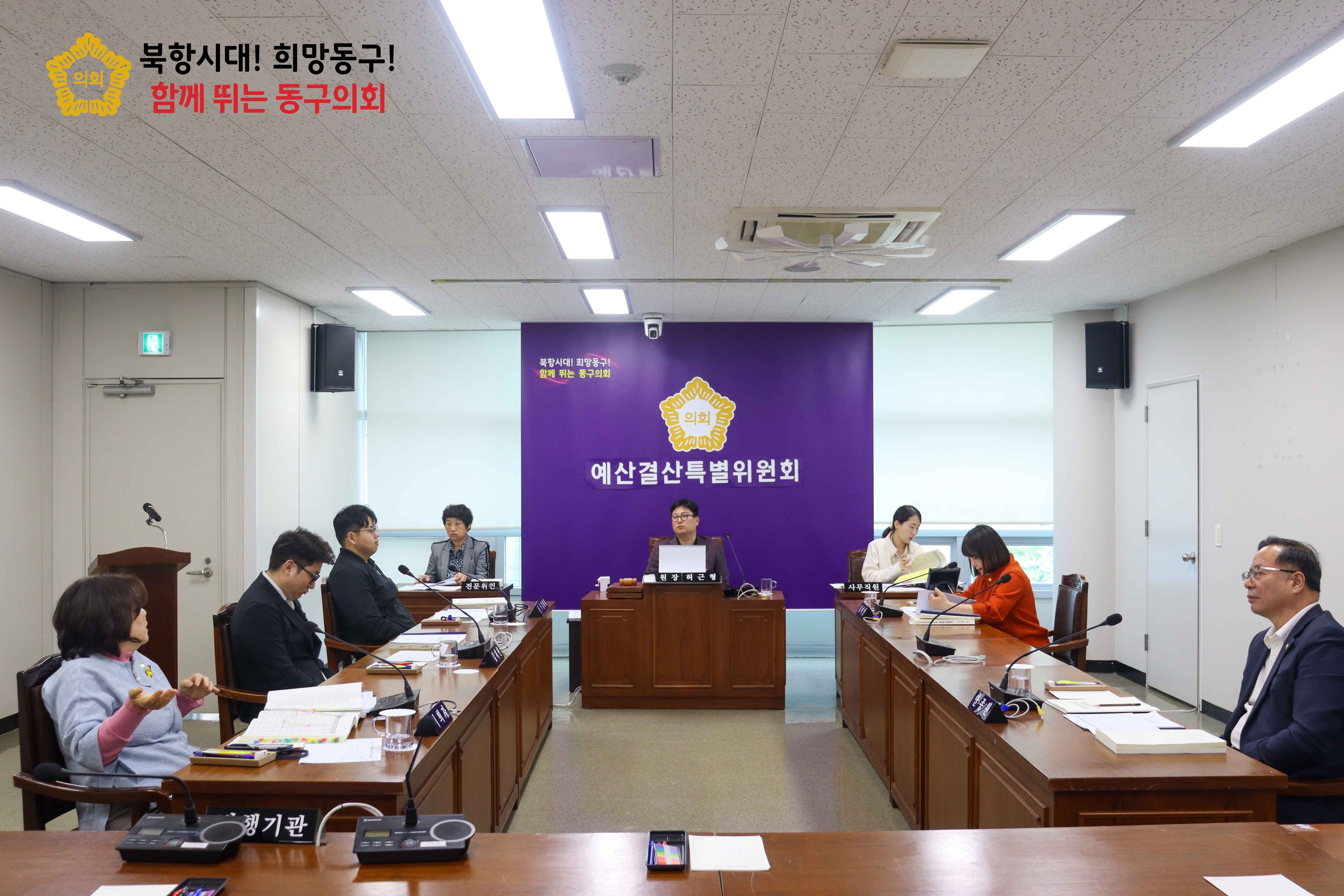 240422 제321회 임시회 제1차 예산결산특별위원회 1번째 이미지
