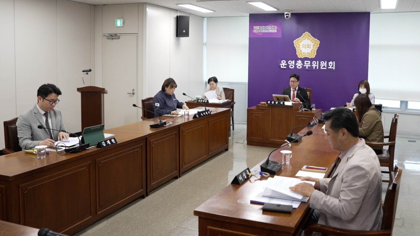 제330회 임시회 1차 운영총무위원회  1번째 이미지