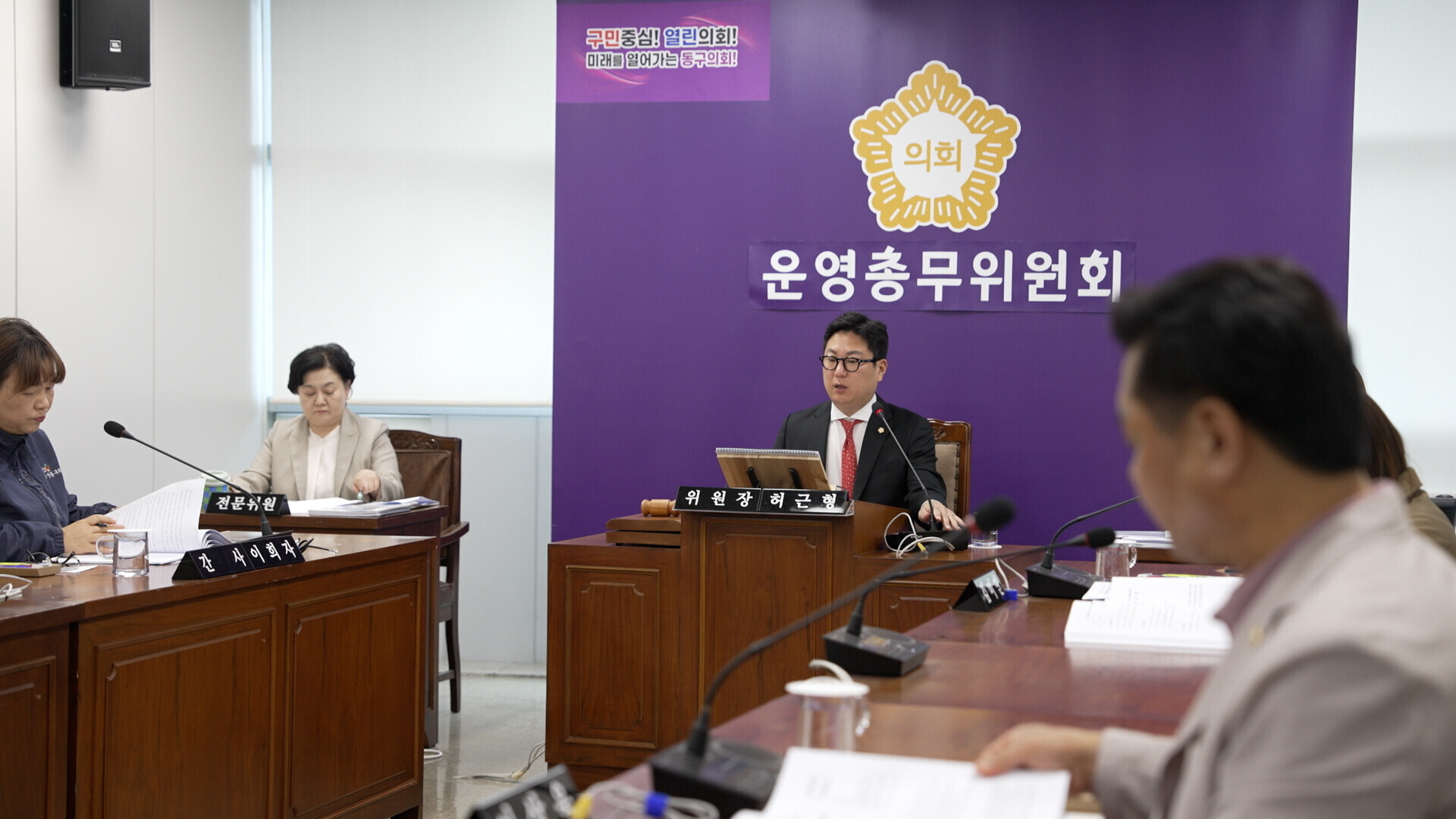 제330회 임시회 1차 운영총무위원회  2번째 이미지
