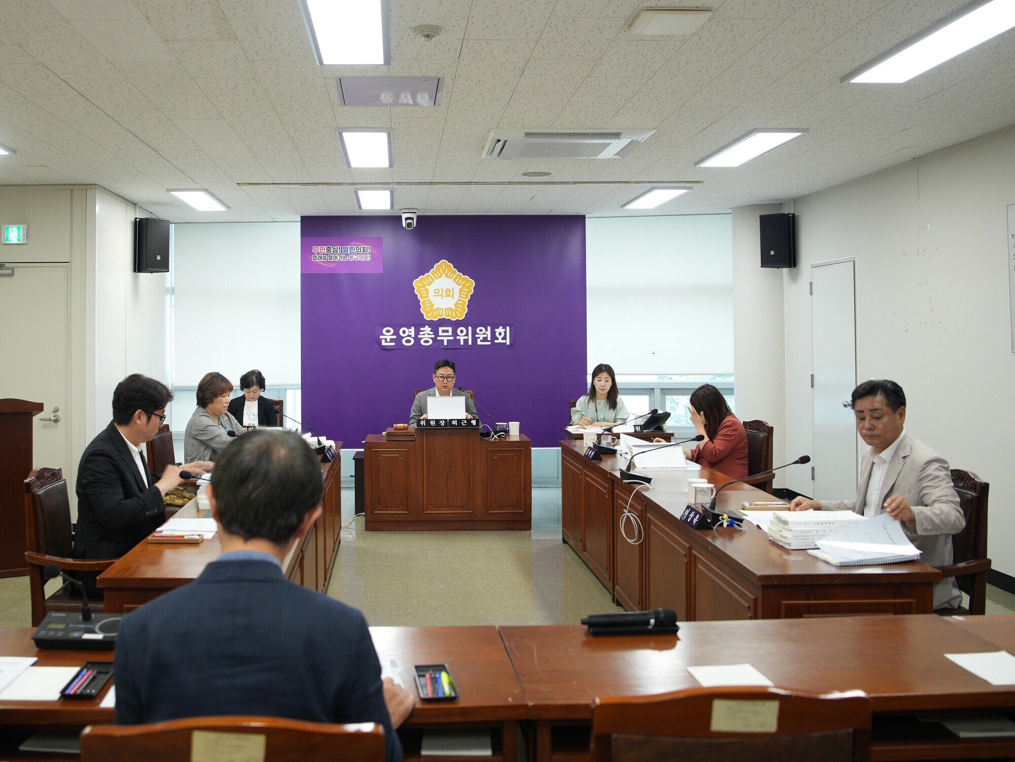 제331회 정례회 1차 운영총무위원회 6번째 이미지