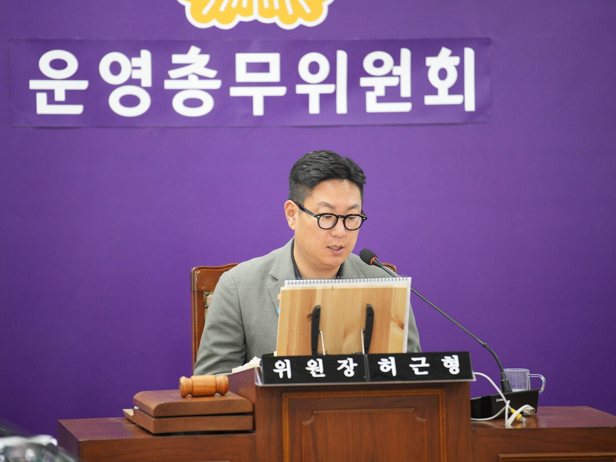 제331회 정례회 2차 운영총무위원회 2번째 이미지