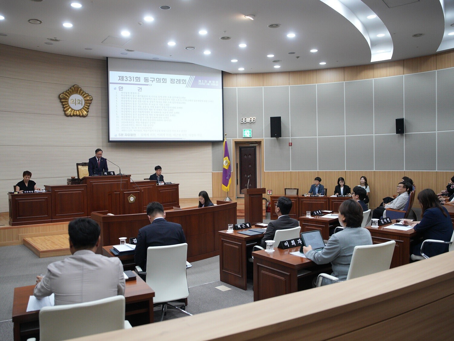 제331회 정례회 2차 본회의 1번째 이미지