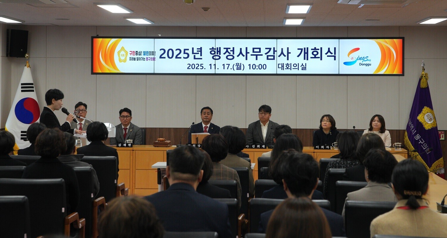 2025년 행정사무감사 개회 2번째 이미지