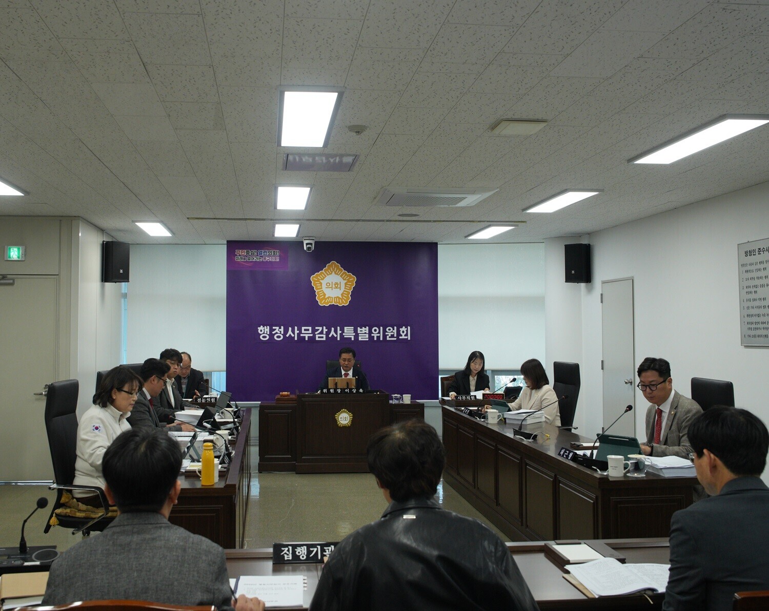 2025년 행정사무감사특별위원회(1일차) 1번째 이미지