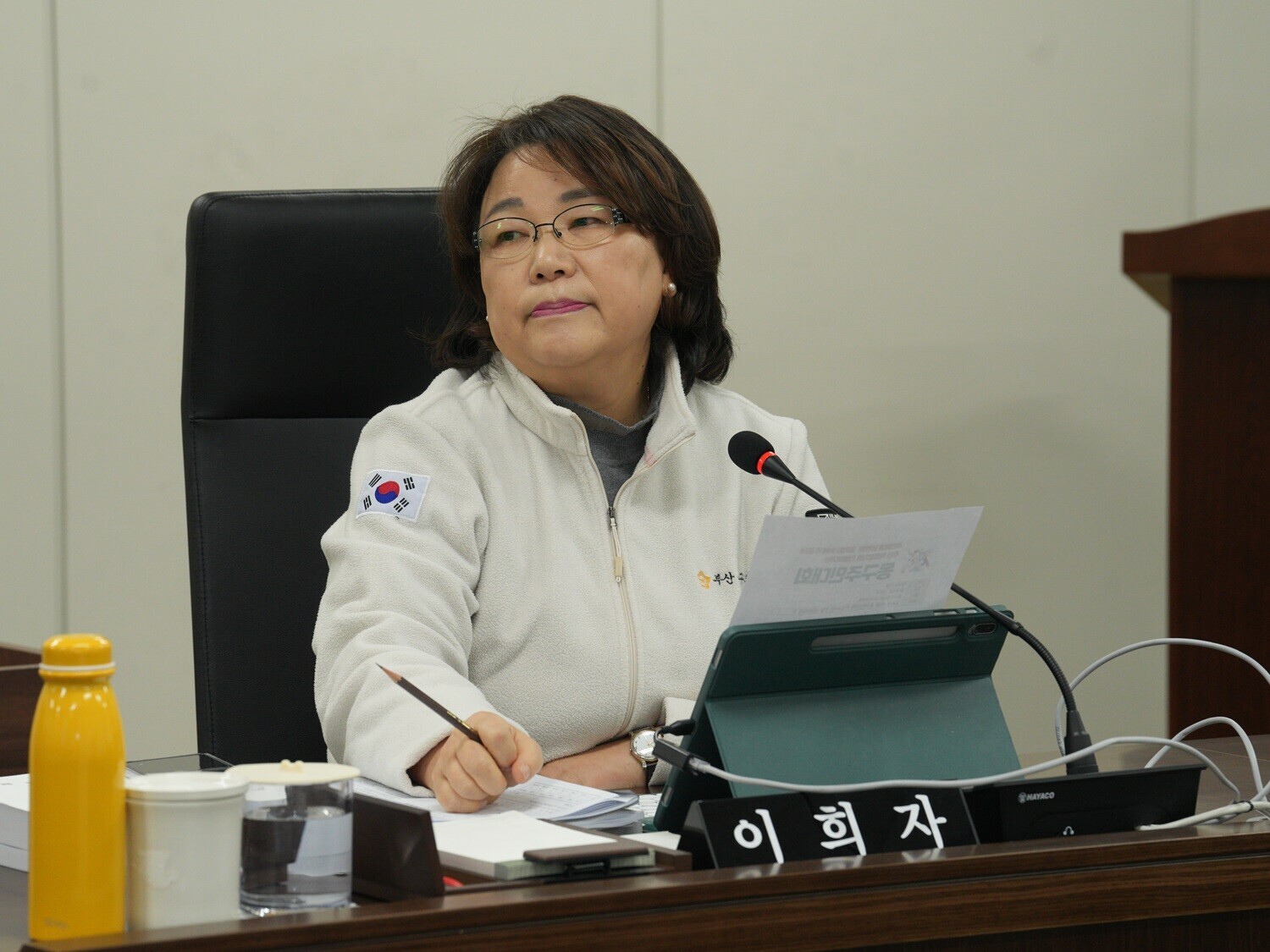 2025년 행정사무감사특별위원회(1일차) 5번째 이미지