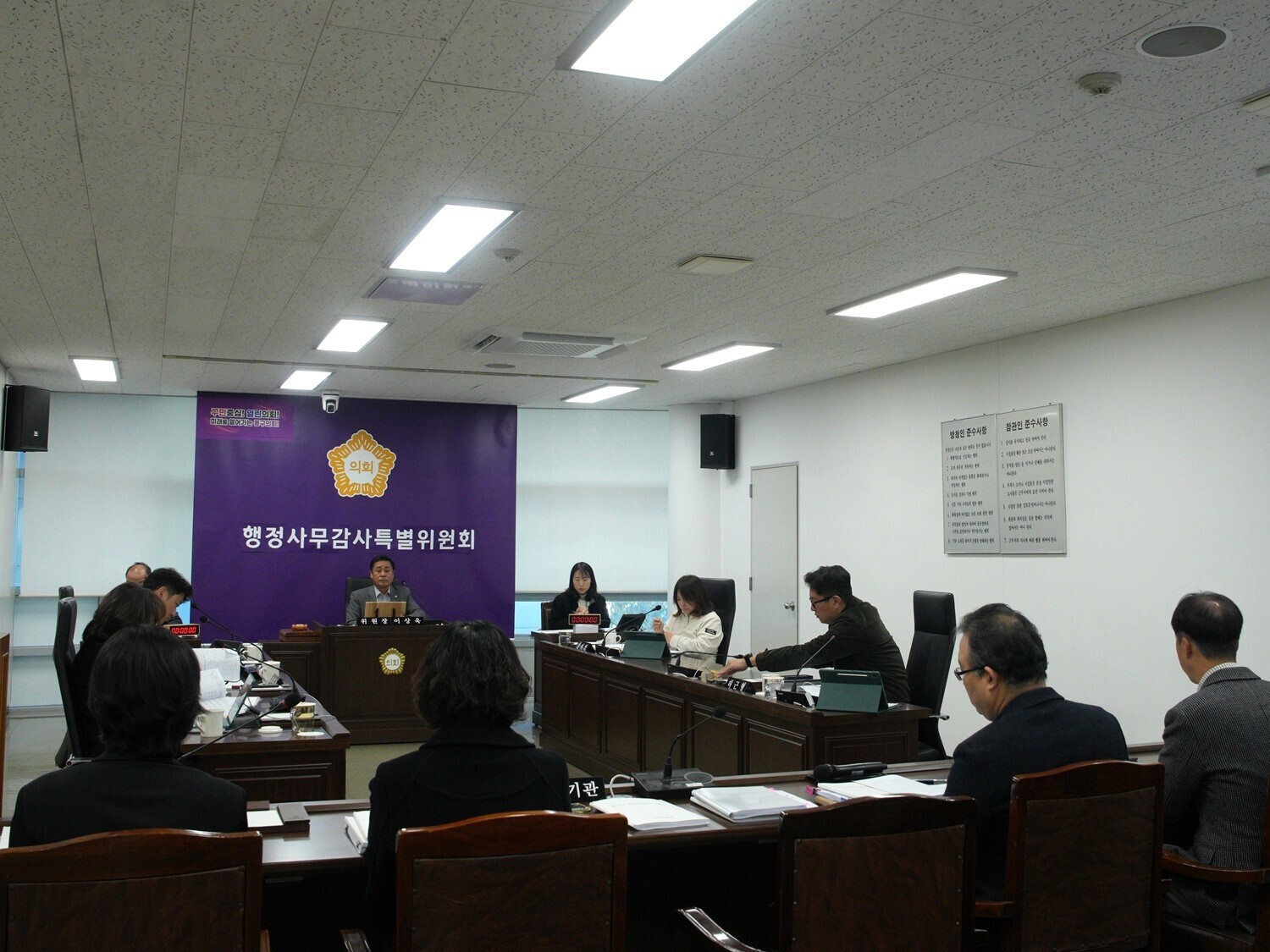 2025년 행정사무감사특별위원회(4일차) 7번째 이미지