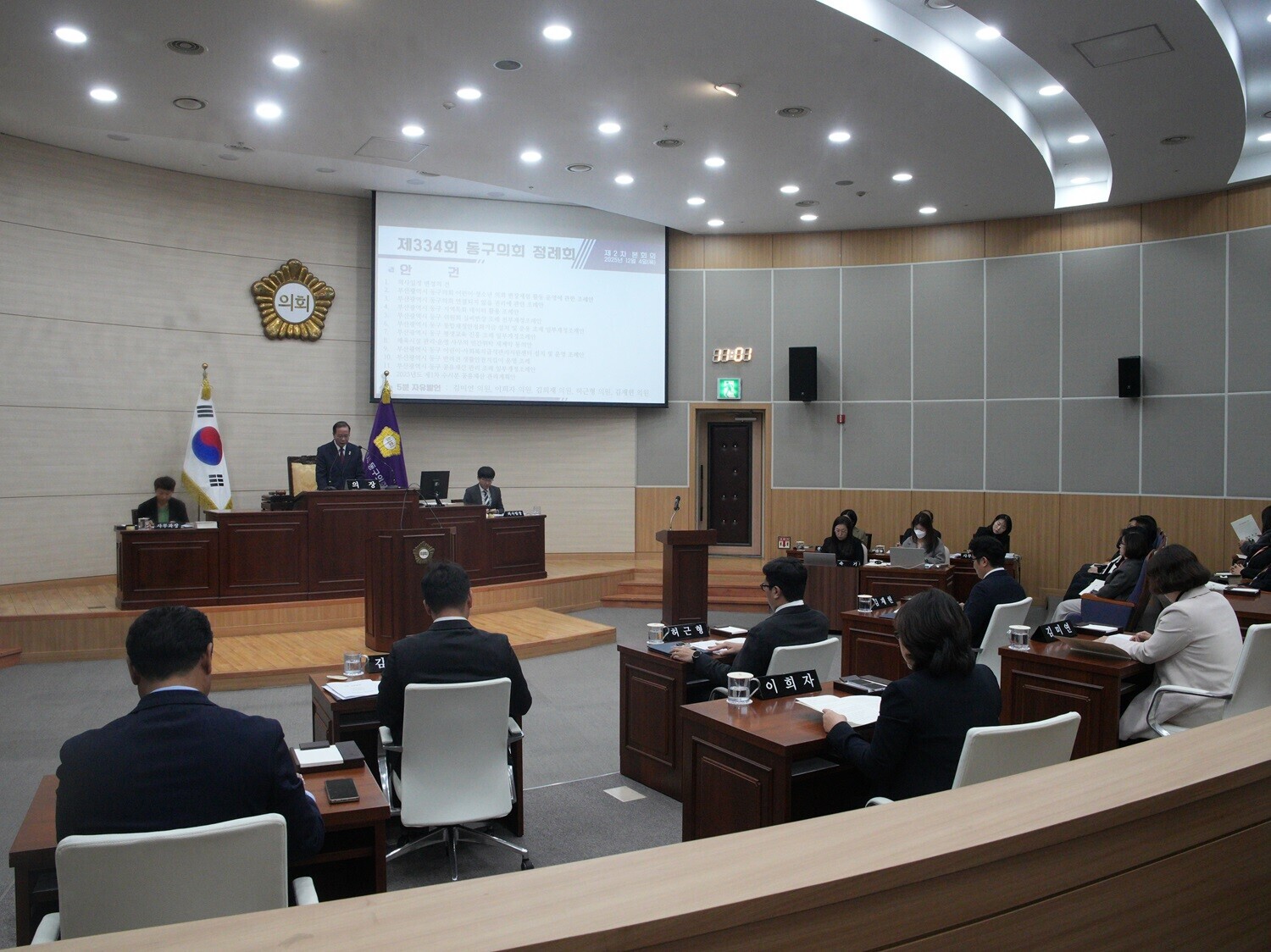 제334회 정례회 2차 본회의 9번째 이미지