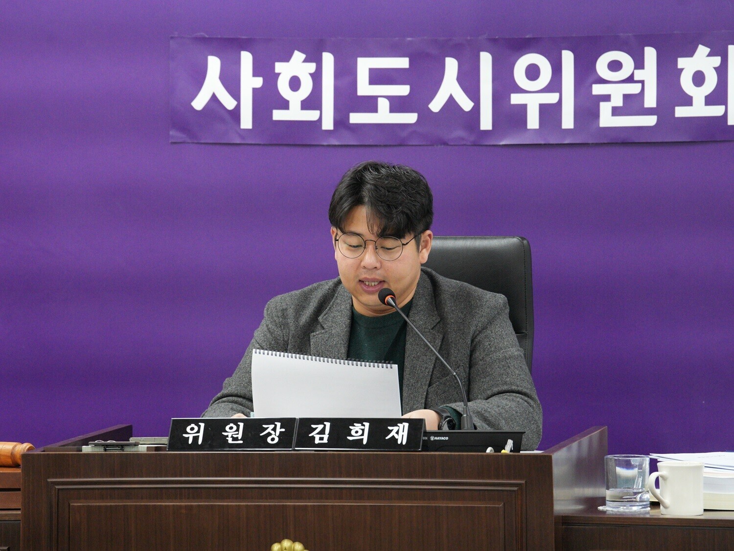 제334회 정례회 2차 사회도시위원회 1번째 이미지