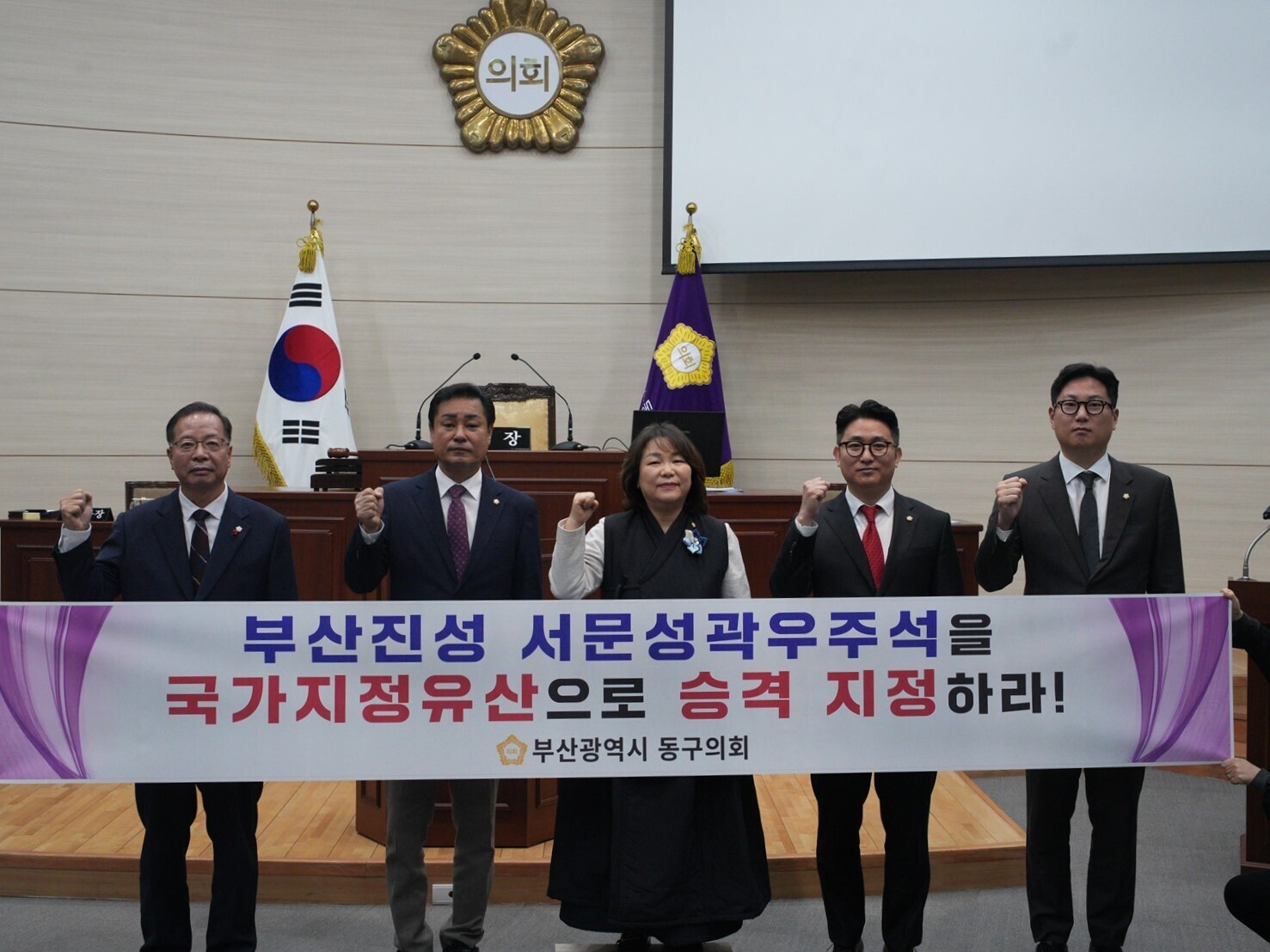 제334회 정례회 3차 본회의 7번째 이미지