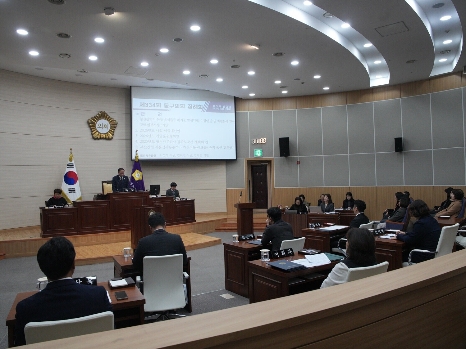 제334회 정례회 3차 본회의 8번째 이미지