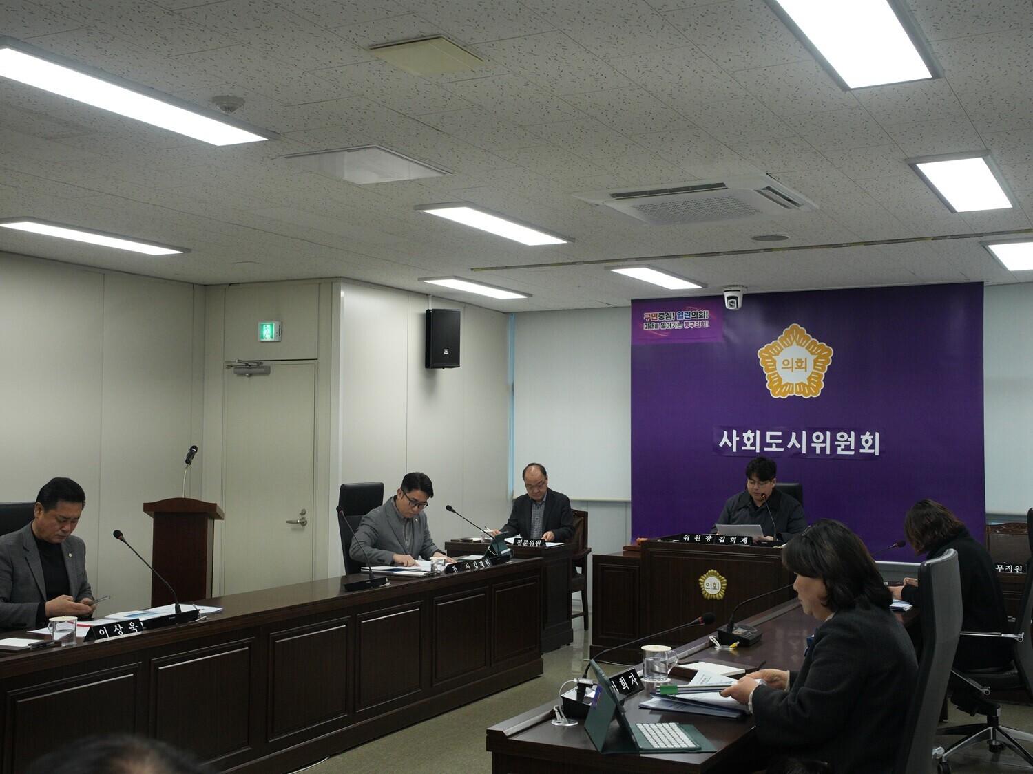 제335회 임시회 1차 사회도시위원회 6번째 이미지