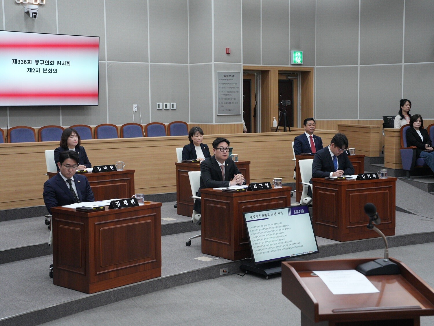 제336회 임시회 2차 본회의 2번째 이미지