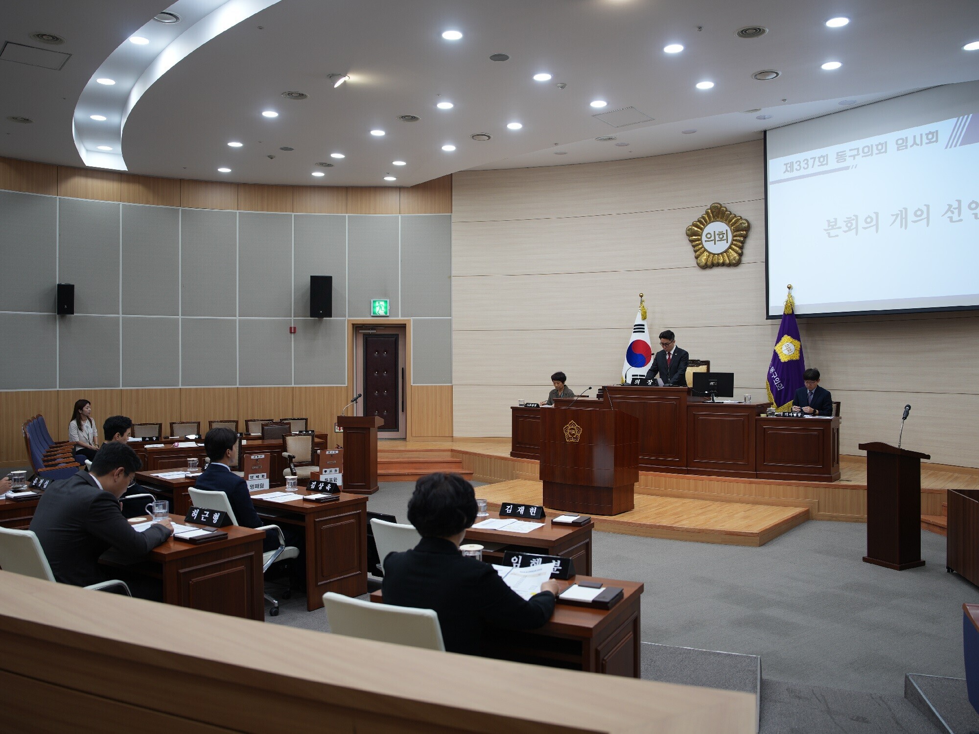 제337회 임시회 1번째 이미지