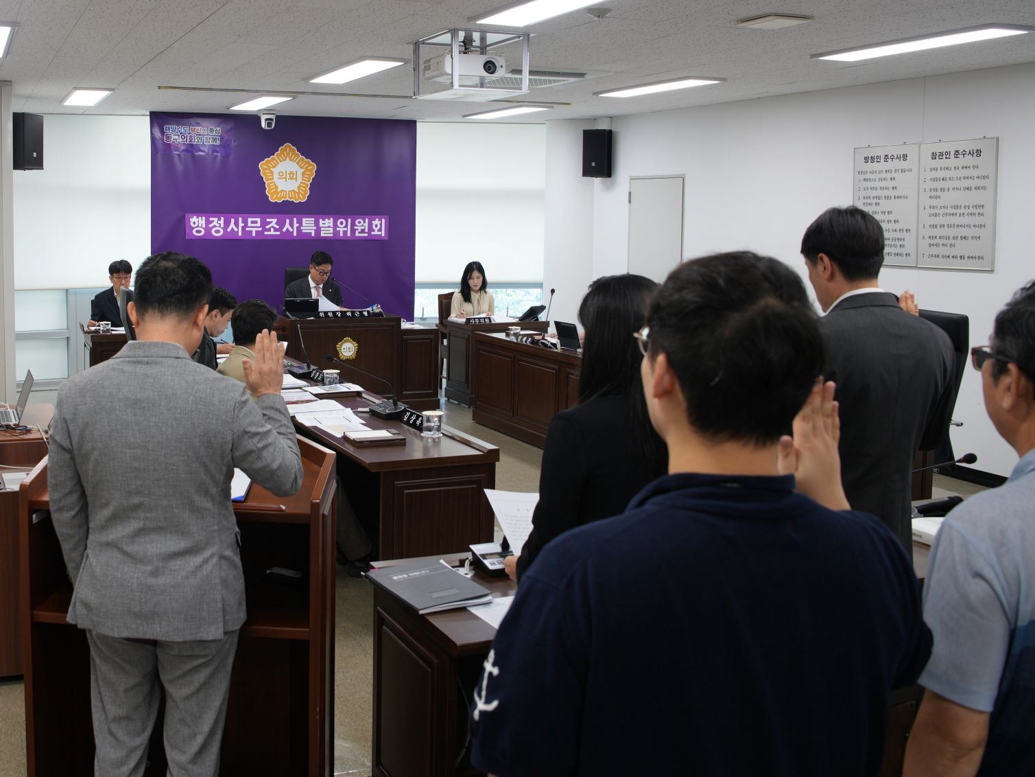 제338회 임시회 폐회중 제4차 행정사무조사특별위원회 1번째 이미지