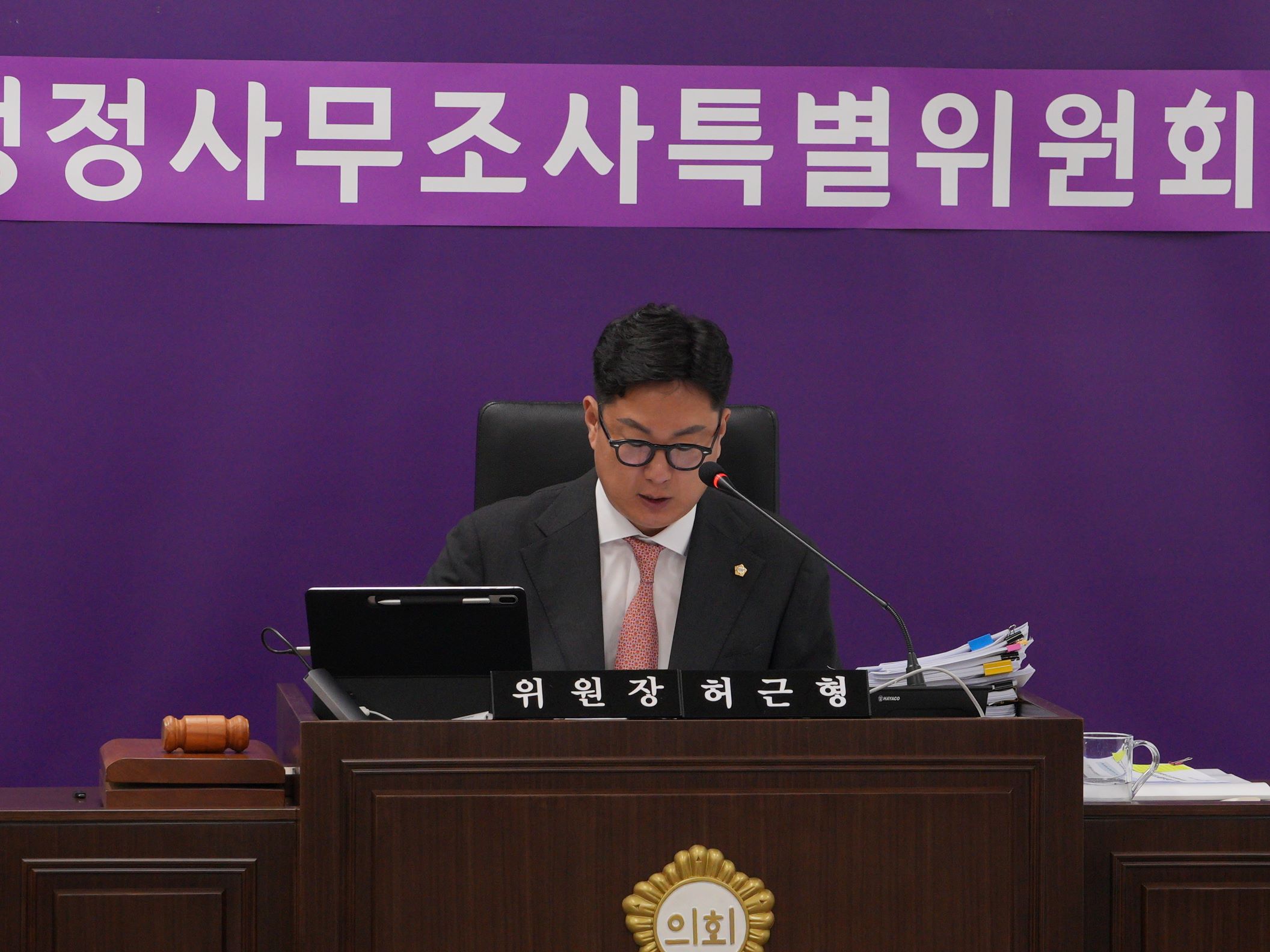 제338회 임시회 폐회중 제4차 행정사무조사특별위원회 3번째 이미지