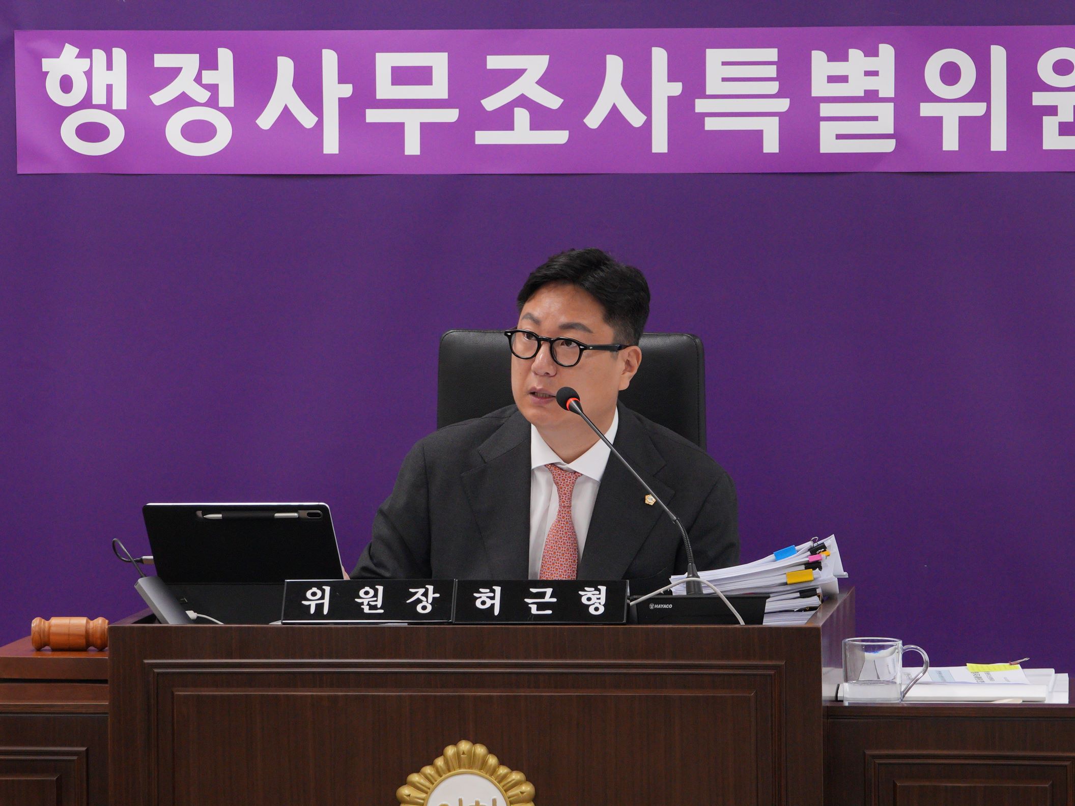 제338회 임시회 폐회중 제4차 행정사무조사특별위원회 4번째 이미지
