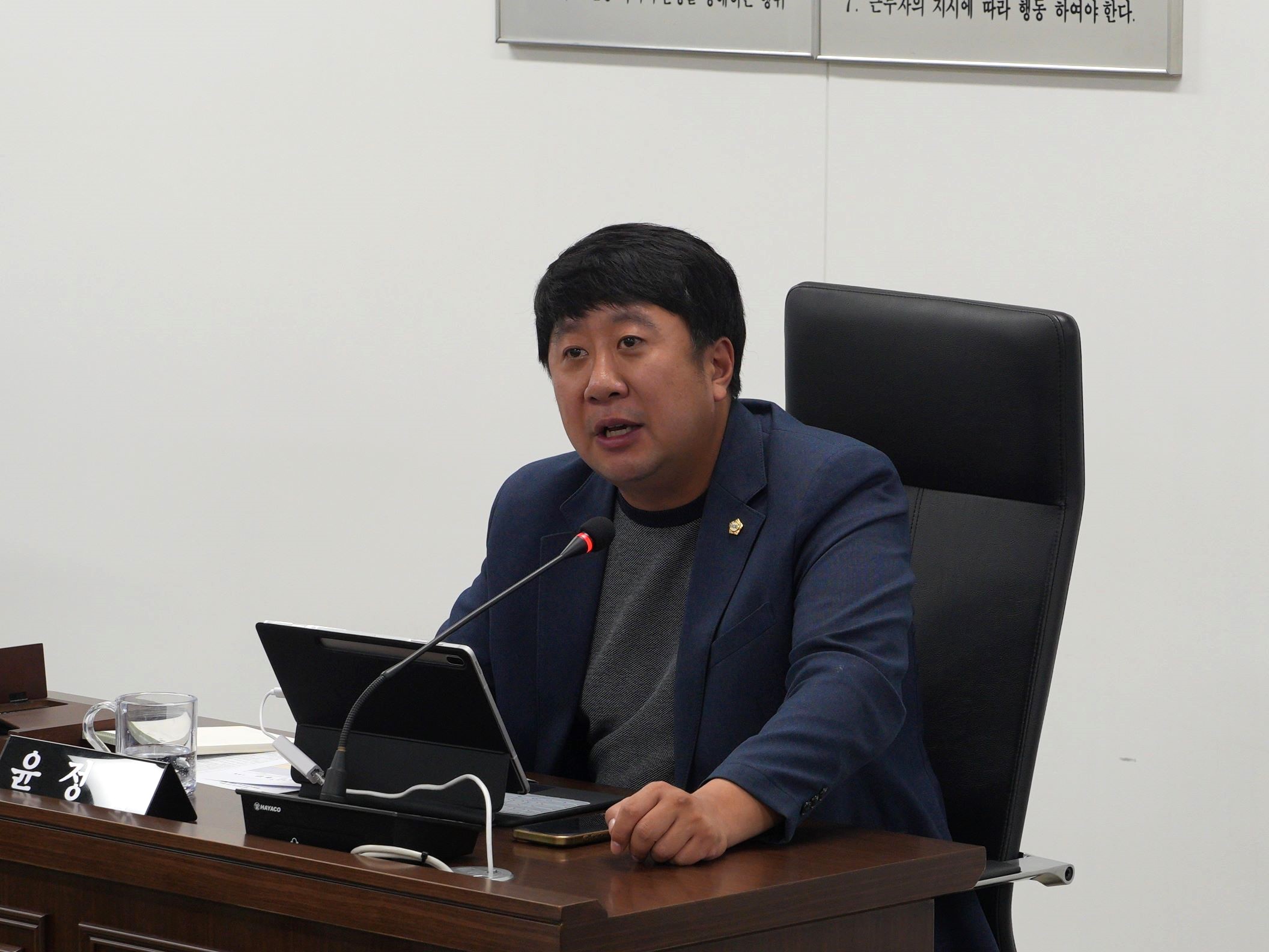 제338회 임시회 폐회중 제4차 행정사무조사특별위원회 9번째 이미지