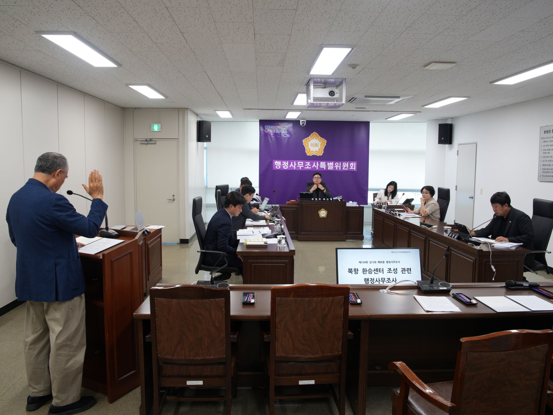 제338회 임시회 폐회중 제5차 행정사무조사특별위원회 2번째 이미지