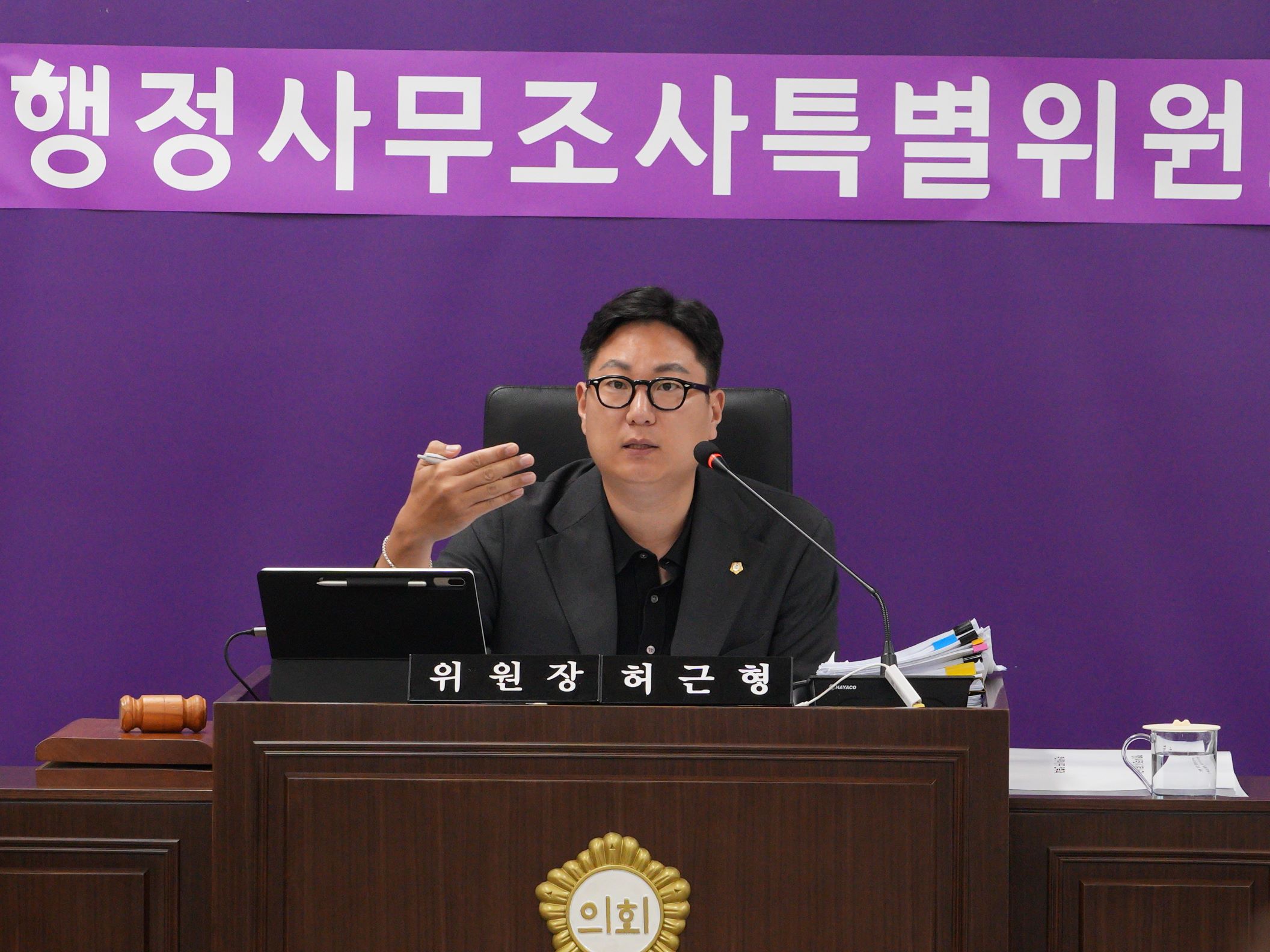 제338회 임시회 폐회중 제5차 행정사무조사특별위원회 3번째 이미지