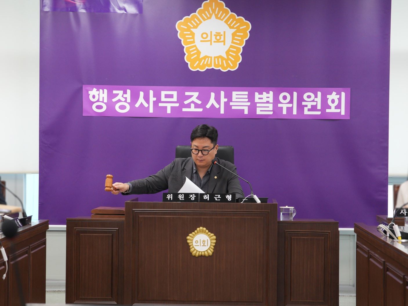 제338회 임시회 폐회중 제6차 행정사무조사특별위원회 1번째 이미지