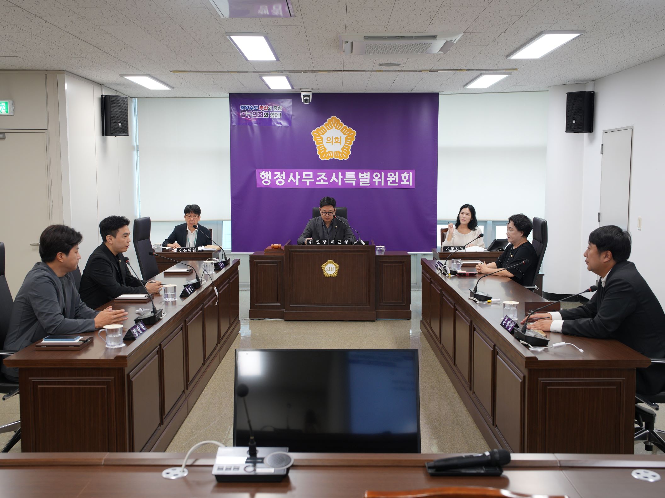 제338회 임시회 폐회중 제6차 행정사무조사특별위원회 2번째 이미지