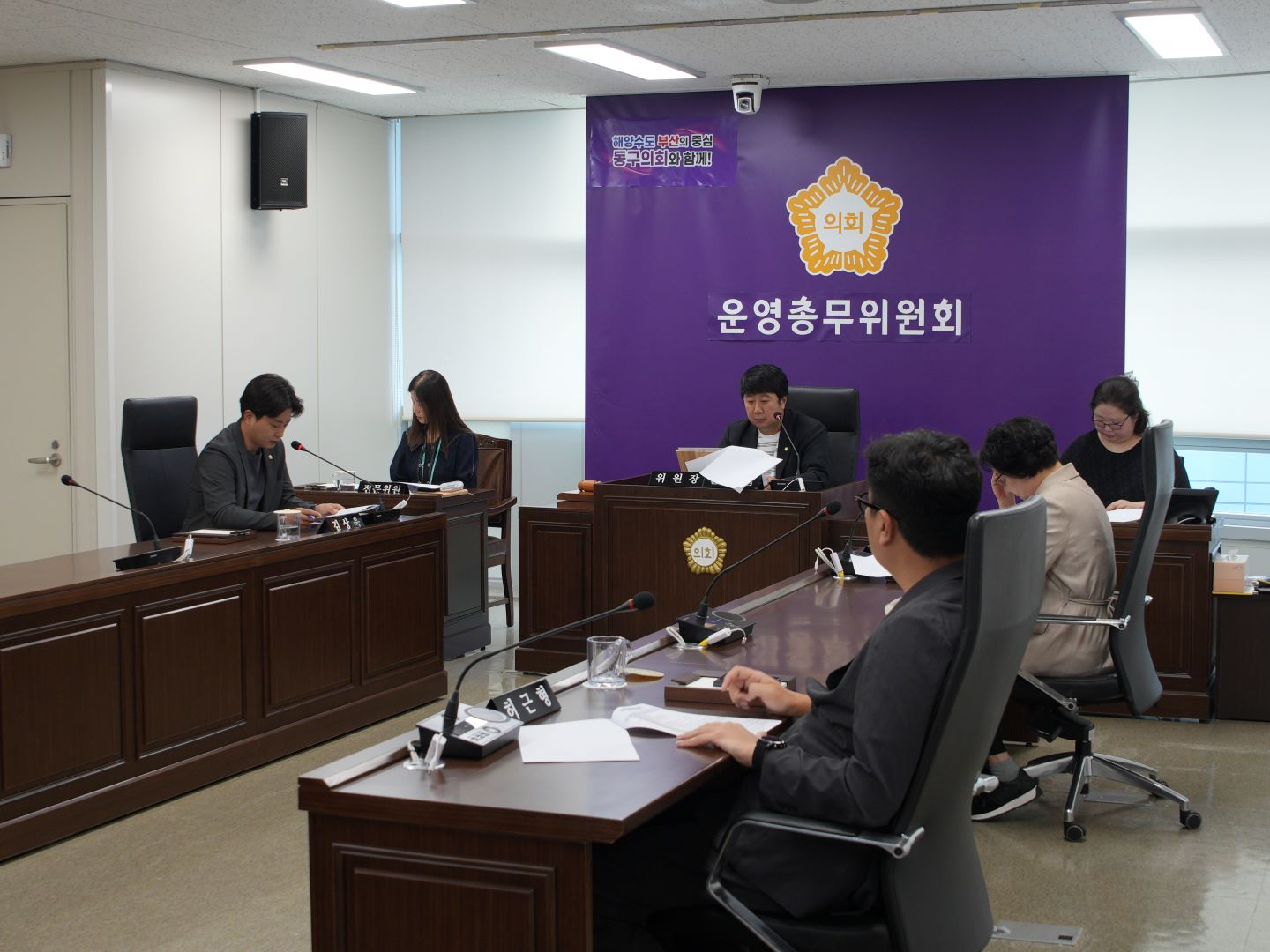제338회 임시회 폐회중 제2차 운영총무위원회 개최 2번째 이미지