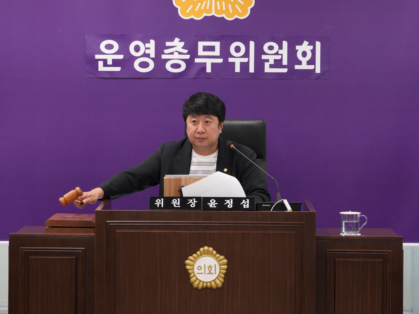 제338회 임시회 폐회중 제2차 운영총무위원회 개최 3번째 이미지