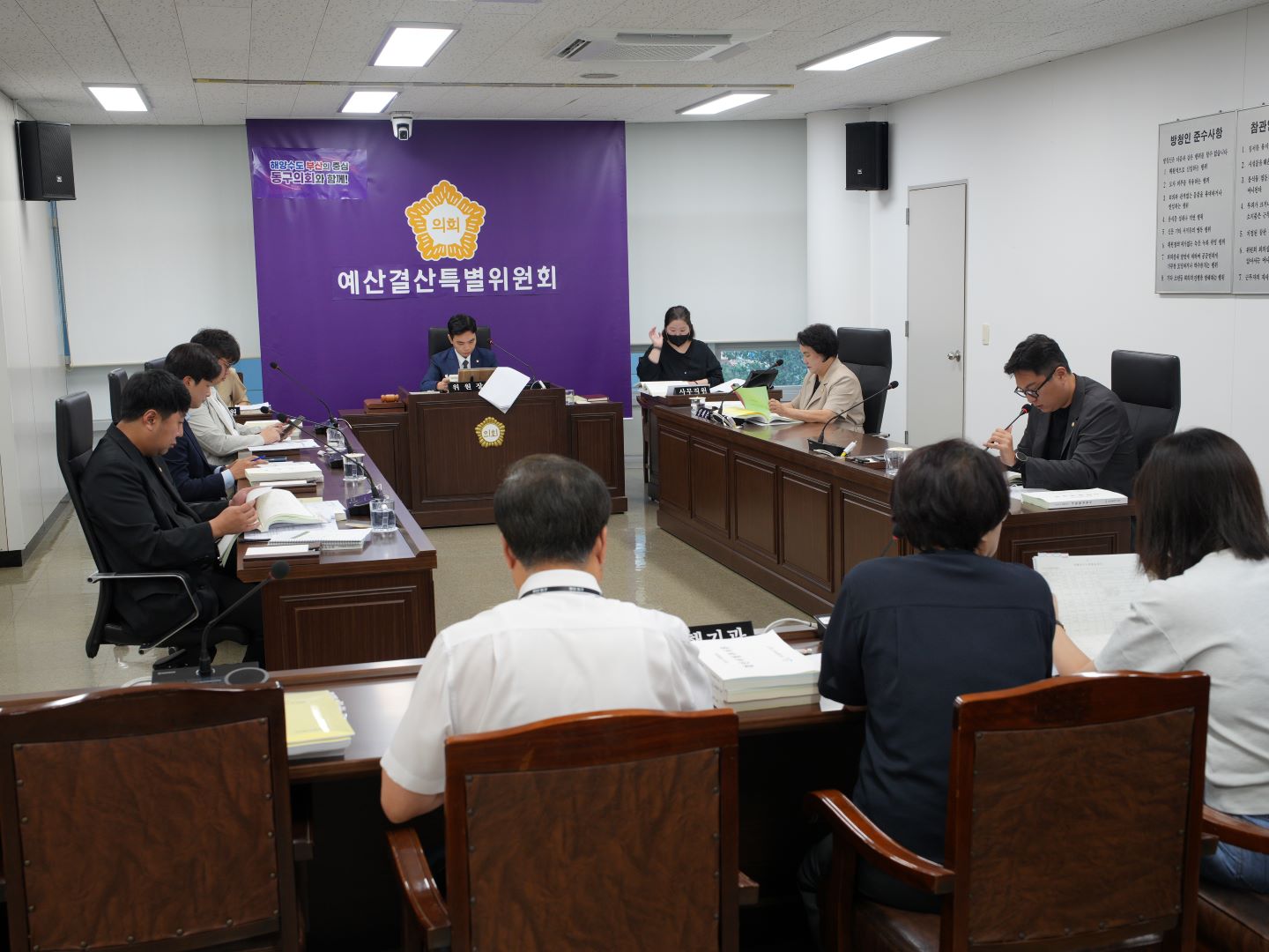 제339회 정례회 예산결산특별위원회 2번째 이미지