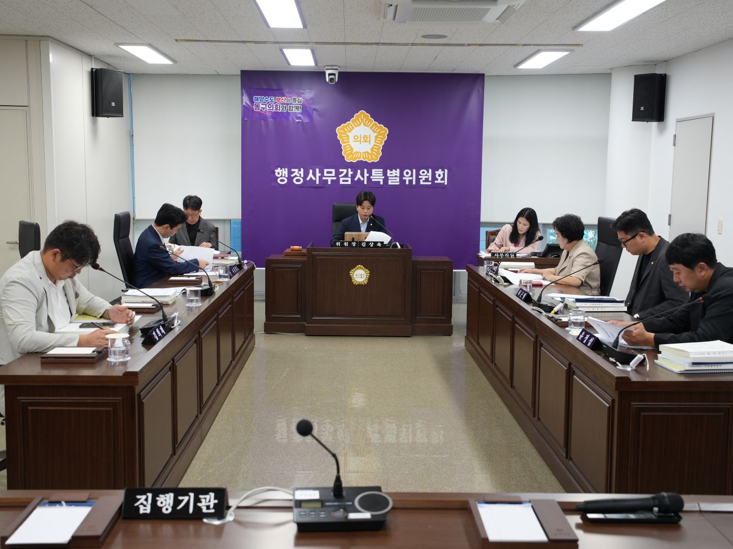 제339회 정례회 행정사무감사특별위원회 2번째 이미지