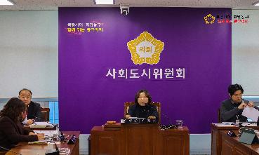 제318회 정례회 1차사회도시위원회의 이미지