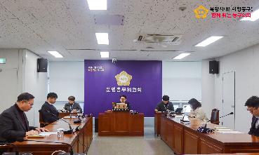 제318회 폐회중 운영총무위원회의 이미지