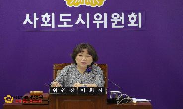 제322회 사회도시위원회 의 이미지