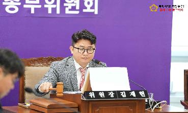 제323회 1차 운영총무위원회의 이미지