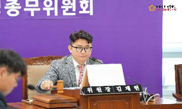 제323회 2차 운영총무위원회의 이미지