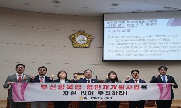 제329회 임시회 제2차 본회의 의 이미지