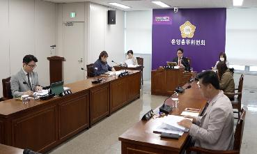 제330회 임시회 1차 운영총무위원회 사진