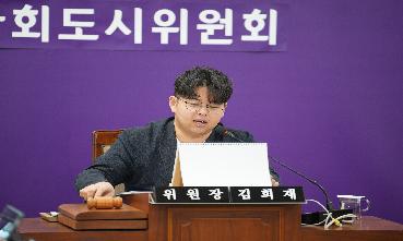 제330회 임시회 1차 사회도시위원회 사진