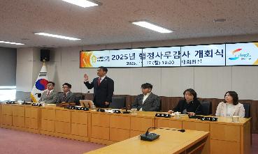 2025년 행정사무감사 개회 사진