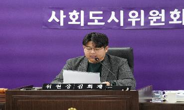 제334회 정례회 2차 사회도시위원회 사진