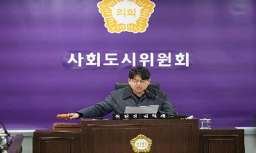 제335회 임시회 1차 사회도시위원회 사진