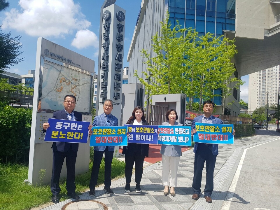 북항재개발지 내 보호관찰소 반대 행정안전부 방문 1번째 이미지