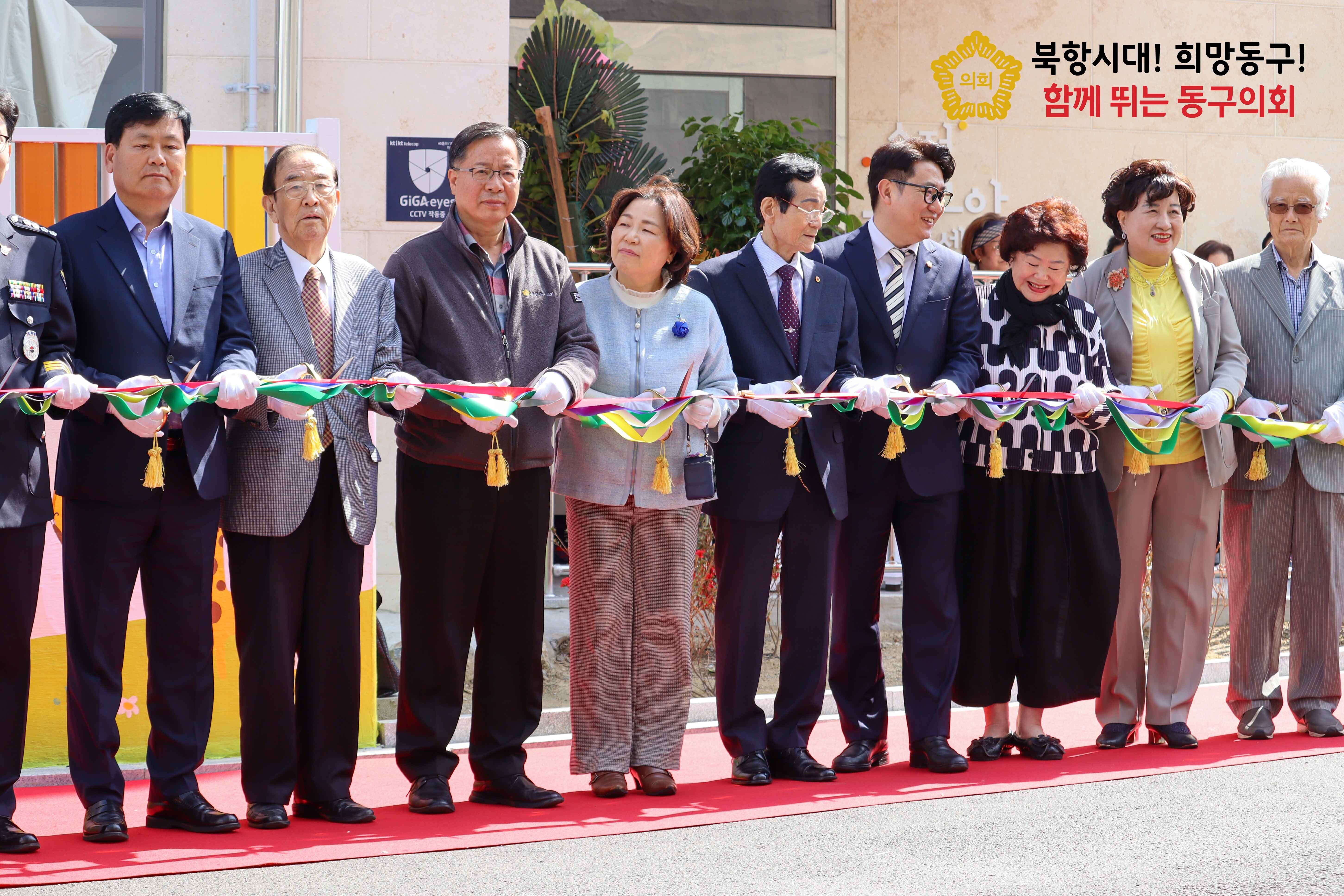 240412 수정꿈모아센터 개소식  1번째 이미지