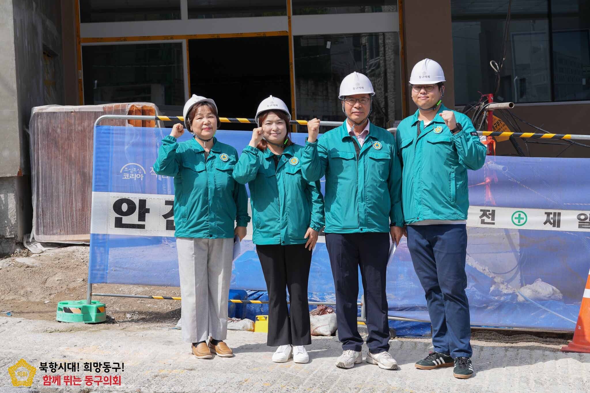 제324회 임시회 부산동구의회 관내 현장방문 4번째 이미지
