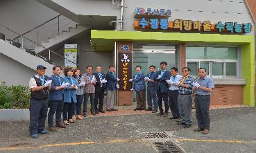 수정5동 마을지기사무소 개소식의 이미지