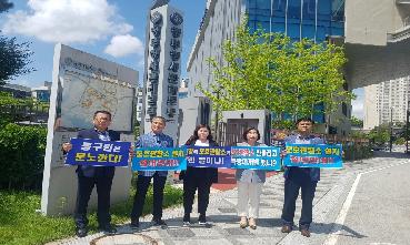 북항재개발지 내 보호관찰소 반대 행정안전부 방문의 이미지