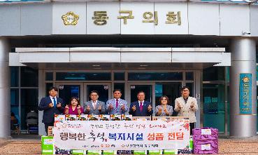 추석맞이 격려물품 전달의 이미지