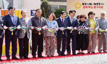 240412 수정꿈모아센터 개소식 사진