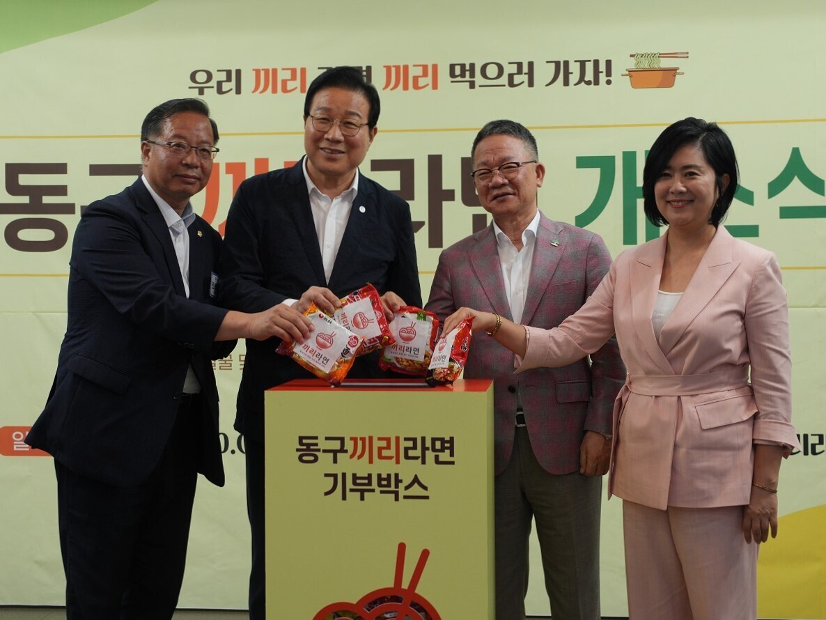 동구 끼리라면 개소식  5번째 이미지