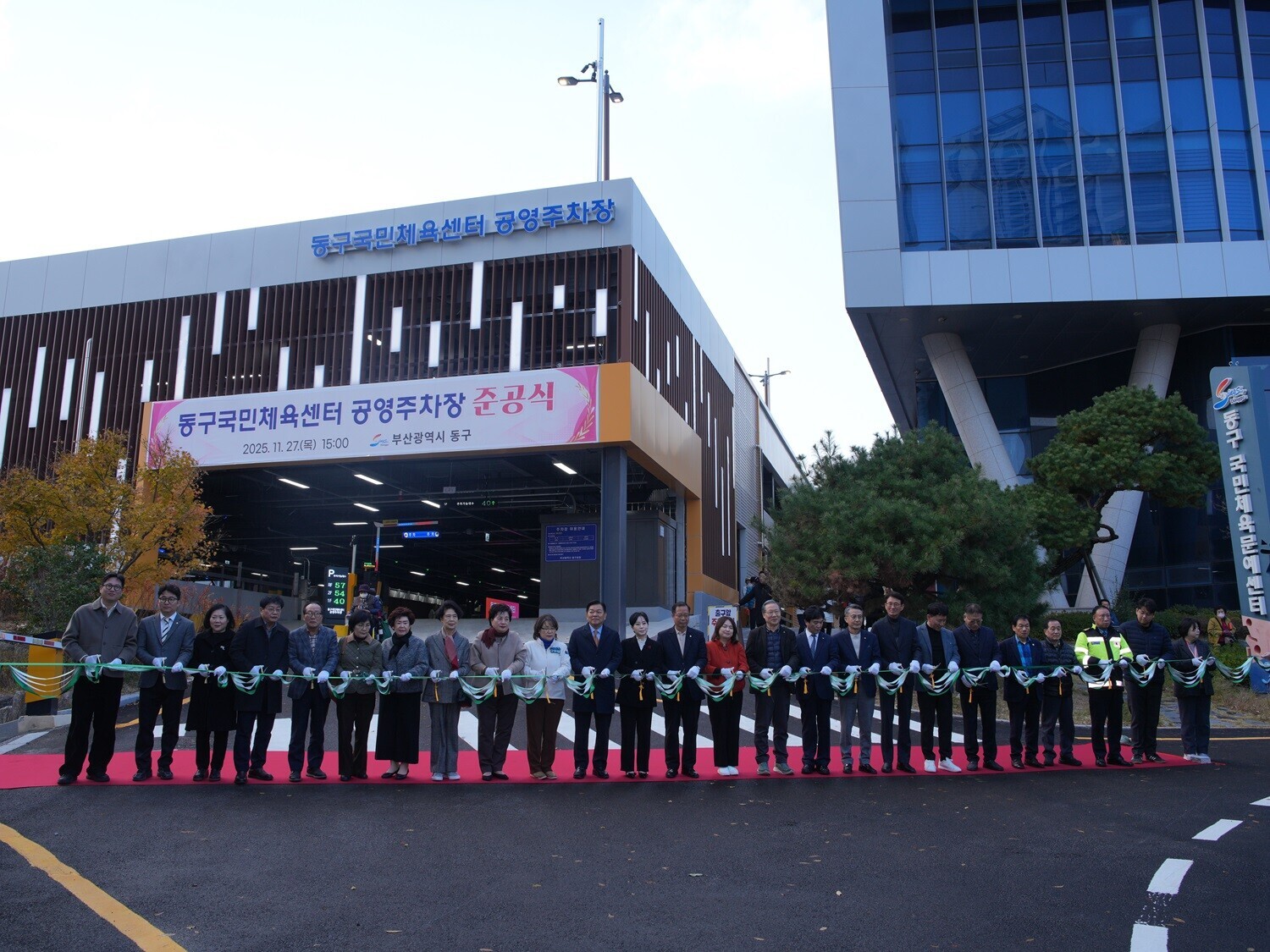 251127 동구국민체육센터 공영주차장 준공식 1번째 이미지