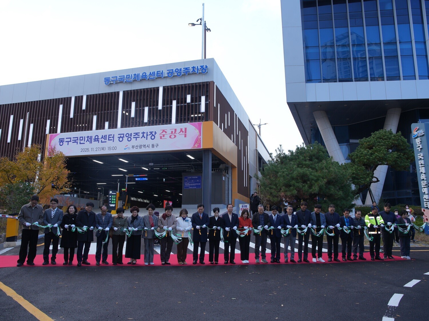 251127 동구국민체육센터 공영주차장 준공식 2번째 이미지